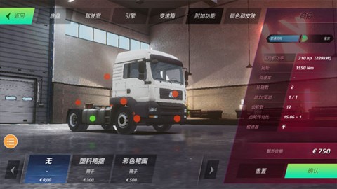 欧洲卡车模拟器4 第4张图