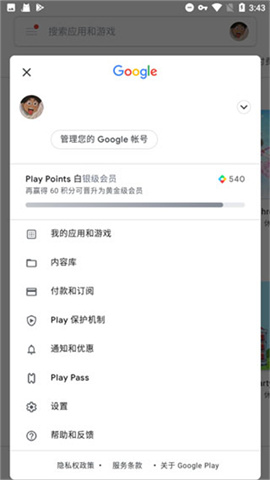 谷歌服务框架 第4张图