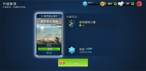 Fishing Clash 第2张图