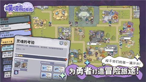 噗噗的冒险乐园游戏