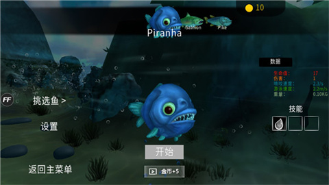 海底大猎杀2021无限金币无敌版 第1张图