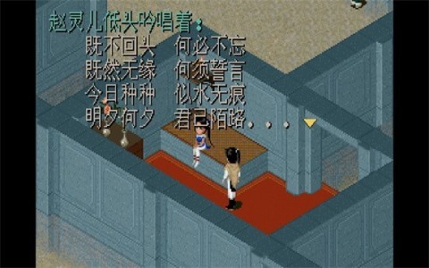仙剑98柔情篇完美版 第4张图