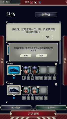 911接线员游戏