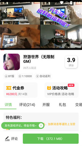 变态 第4张图
