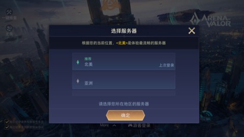 aov国际版 第2张图