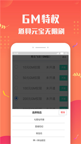 变态APP