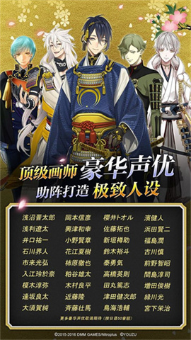 刀剑乱舞vivo渠道服 第2张图