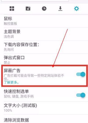 puffin浏览器 第3张图