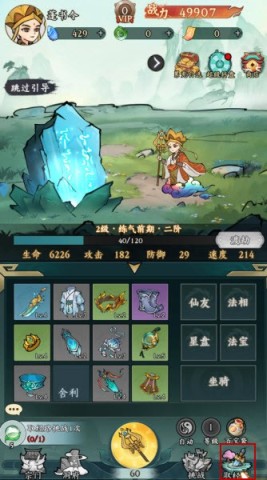 胜斗西游 第7张图
