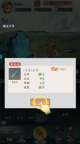 胜斗西游 第4张图