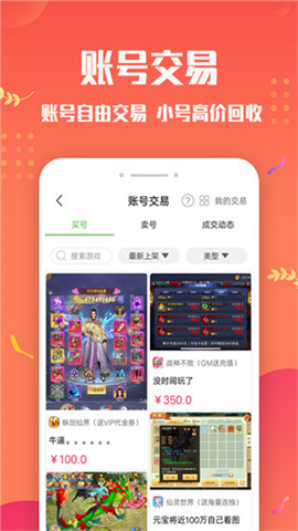 变态APP