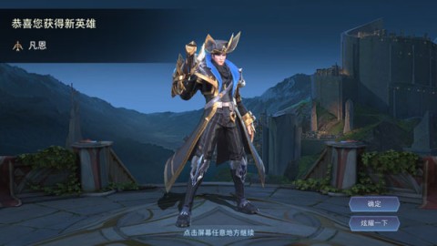 aov国际版 第7张图