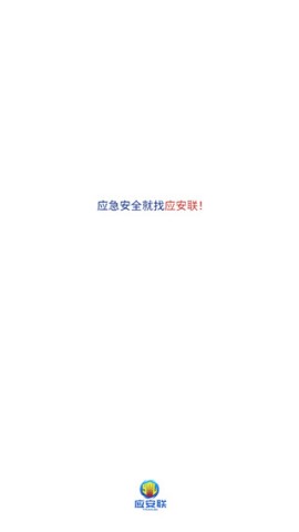 应安联 第2张图