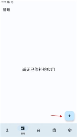 lspatch 第1张图