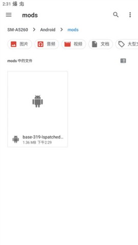 lspatch 第8张图