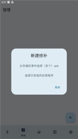 lspatch 第4张图