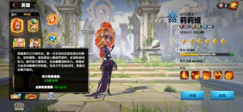 万龙觉醒 第8张图