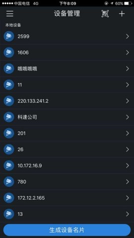 gDMSS PlusAPP