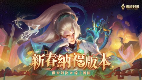 aov国际版游戏