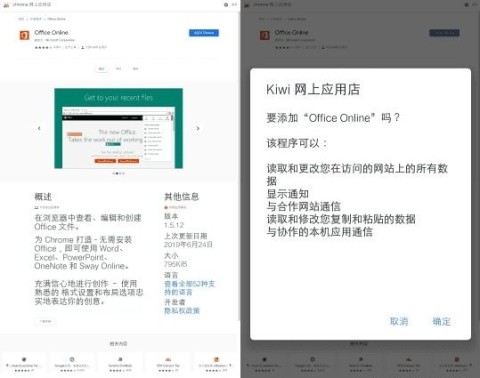 kiwibrowser浏览器 第2张图