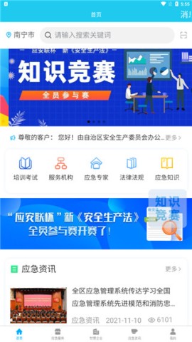 应安联 第3张图