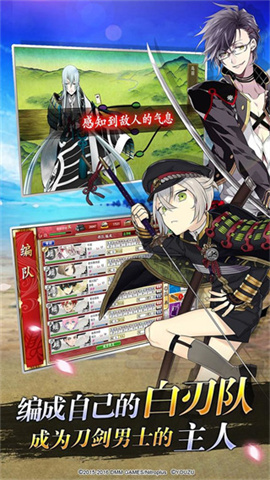刀剑乱舞vivo渠道服游戏