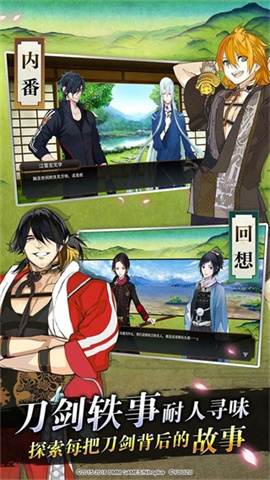 刀剑乱舞vivo渠道服 第1张图