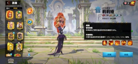 万龙觉醒 第9张图