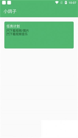 小鸽子 第3张图