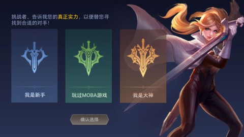aov国际版 第4张图