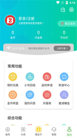变态 第5张图