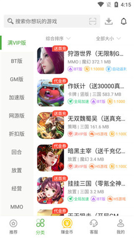 变态 第3张图