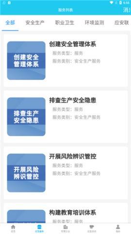应安联 第4张图