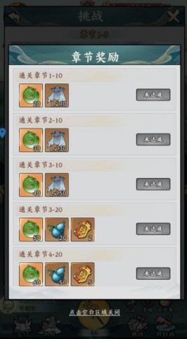 胜斗西游 第11张图