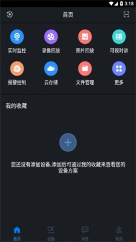 gDMSS PlusAPP