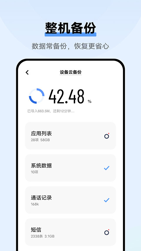 vivo云服务APP