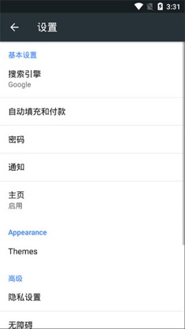 kiwibrowser浏览器APP