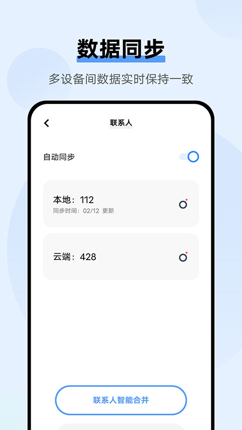 vivo云服务APP