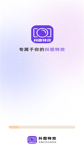抖图特效相机APP