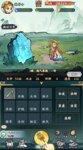 胜斗西游 第3张图
