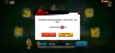 万龙觉醒 第4张图