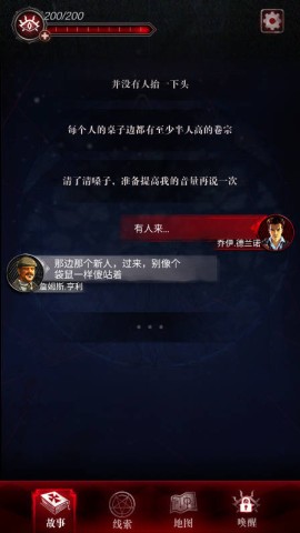探魇3弥赛亚 第2张图