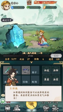 胜斗西游 第5张图