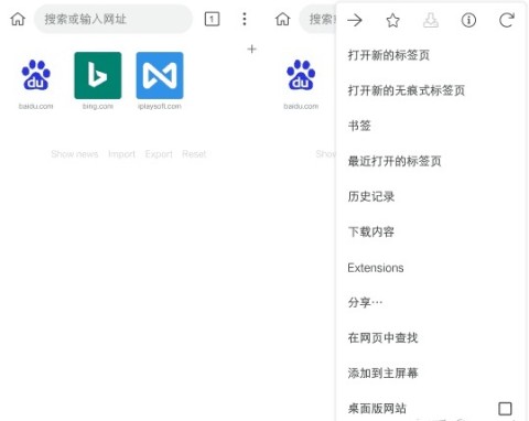 kiwibrowser浏览器 第1张图