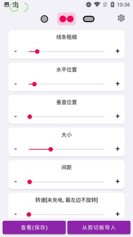 EnergyRing电量指示环APP