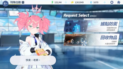碧蓝档案2025最新版 第3张图