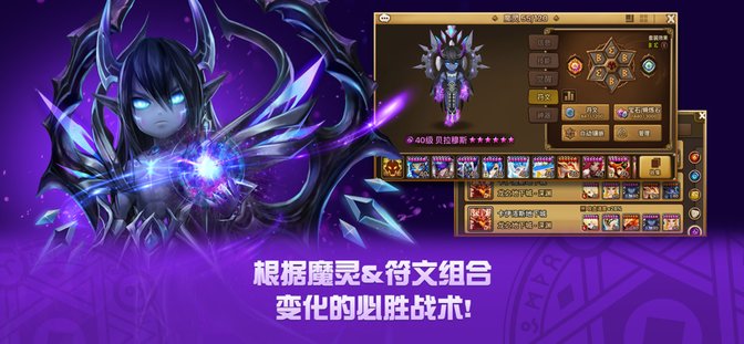 魔灵召唤天空之役（Summoners War安装器）游戏