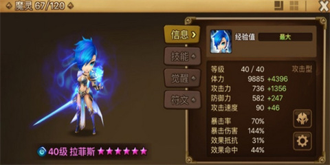 魔灵召唤天空之役（Summoners War安装器） 第1张图