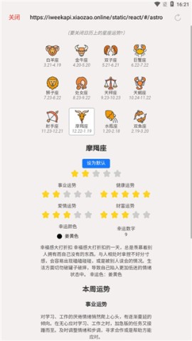 生活日历 第4张图