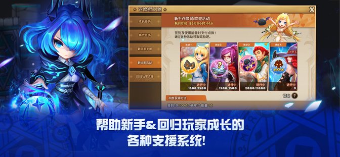 魔灵召唤天空之役（Summoners War安装器）游戏